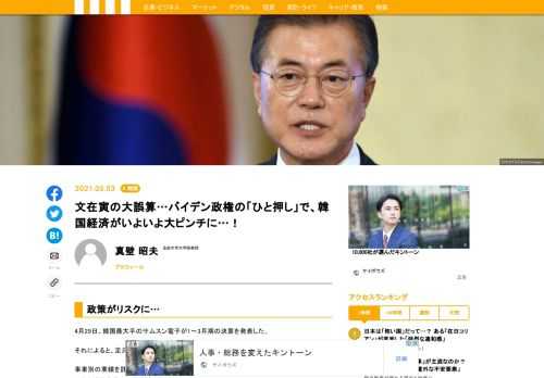 4月29日、韓国最大手のサムスン電子が1～3月期の決算を発表した。