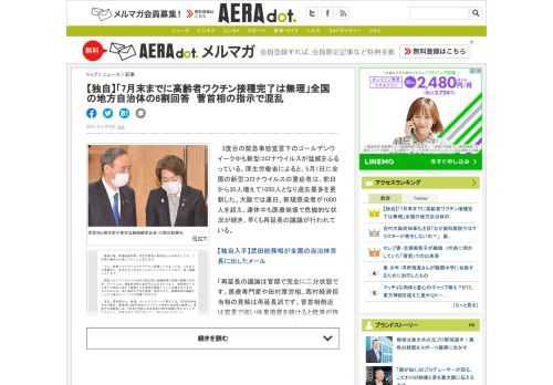 　3度目の緊急事態宣言下のゴールデンウイーク中も新型コロナウイルスが猛威をふるっている。厚生労働省によると、5月1日に全国の新型コロナウイルスの重症者は、前日から30人増えて1050人となり過去最多を...