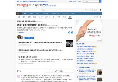 静岡県牧之原市で発生した突風について、調査が進むにつれて被害が増え、140棟を超える建物に被害が出ていることがわかった。これまでの調査で、東名高速牧之原IC北側を中心におよそ7キロの範囲で被害が出ている。