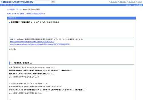 はまりーonTwitter:"弱者男性問題の解決に必要なのは雑誌クロワッサンだとわたしは確信しています。https://twitter.com/travis02130213/status/1387927956392009732https…