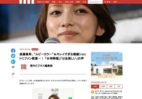 「現代ビジネス」は、第一線で活躍するビジネスパーソン、マネジメント層に向けて、プロフェッショナルの分析に基づいた記事を届ける新創刊メディアです。政治、経済からライフスタイルまで、ネットの特性を最大限にいかした新しい時代のジャーナリズムの可能性を追及します。