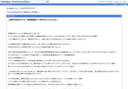 長野県内のちょっとした観光地の近くに住んでる。もともとGWみたいな連休になると他県からの観光客で賑わうんだけど、それ以外の時はトラクター…