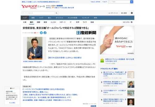 　安倍晋三前首相は３日夜のＢＳフジ番組で、夏の東京五輪・パラリンピックについて「菅義偉首相や東京都の小池百合子知事を含め、オールジャパンで対応すれば何とか開催できると思う」と述べた。「日本だけではな