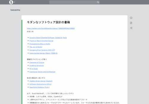 https://twitter.com/ScottWlaschin/status/1388856995462189063 のまとめ Growing Object-Oriented Software, Guided by Tests https://learning.oreilly.com/library/view/growing-object-oriented-software/978032157