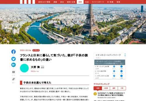 「現代ビジネス」は、第一線で活躍するビジネスパーソン、マネジメント層に向けて、プロフェッショナルの分析に基づいた記事を届ける新創刊メディアです。政治、経済からライフスタイルまで、ネットの特性を最大限にいかした新しい時代のジャーナリズムの可能性を追及します。