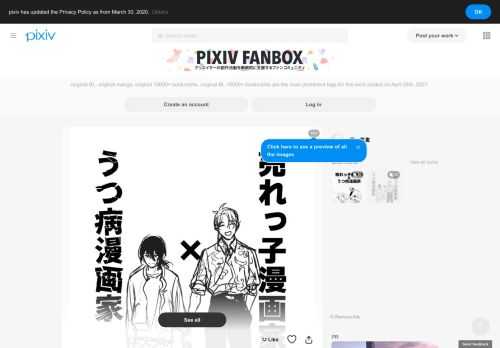この作品 「売れっ子漫画家×うつ病漫画家　第一話「虚・プライド」」 は 「漫画」「創作BL」 等のタグがつけられた「溺　英恵」さんの漫画です。 「手の届かない範囲の好きな人たちが死んだり消えたりするたびに起こるスパダリになりたい気持ちから生まれた話。3、40話くらいの長さになる…