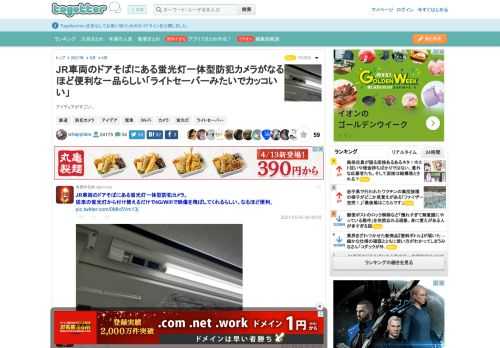 アイディアがすごい。