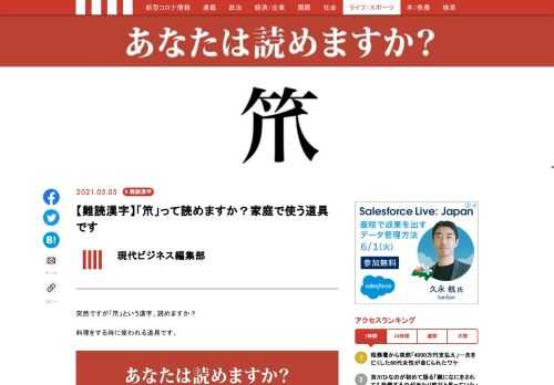 「現代ビジネス」は、第一線で活躍するビジネスパーソン、マネジメント層に向けて、プロフェッショナルの分析に基づいた記事を届ける新創刊メディアです。政治、経済からライフスタイルまで、ネットの特性を最大限にいかした新しい時代のジャーナリズムの可能性を追及します。