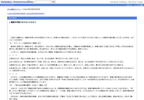 　小説でも漫画でも、物語の作家とそれを目指す人に対して「文章力とか画力以前に、これらについて気をつけておいて欲しい」と読者の立場で願…