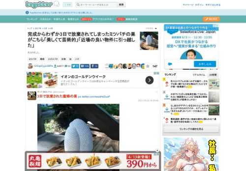 まとめました。 更新日:5月4日19時58分