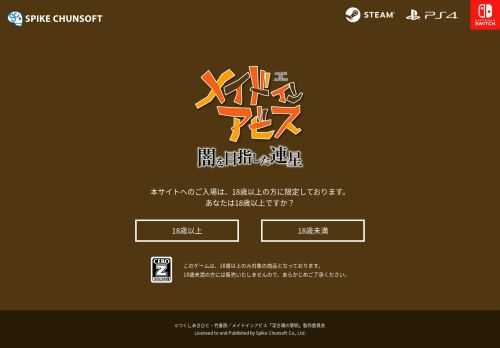 原作者監修のオリジナルストーリーでアビスの世界を体験できる3DアクションRPGがPS4,Nintendo Switch,Steamに登場。