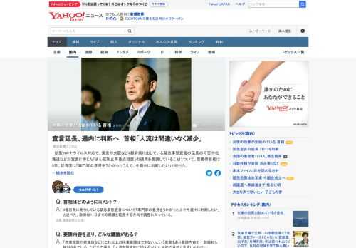 首相は、緊急事態宣言など感染拡大防止策に関し「人流については間違いなく減少した。効果が出始めているのではないかなと思う」と述べた。政府は、4都府県に発令中の緊急事態宣言について11日までの期限を延長する方向で調整。