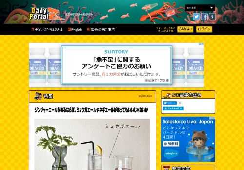 ジンジャーエール。なぜ生姜でなければならないのだろう。スパイシーな薬味であれば他にも選択肢があるはずだ。試行錯誤の末、ついにおいしいレシピが完成した。