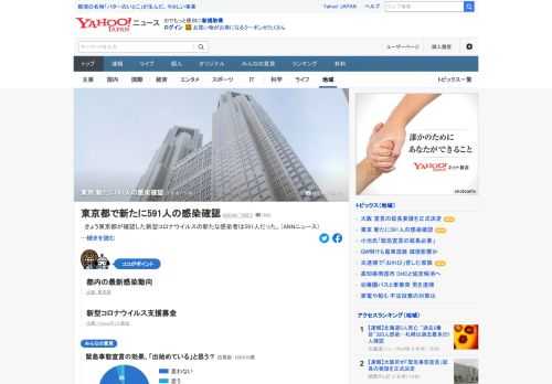 きょう東京都が確認した新型コロナウイルスの新たな感染者は591人だった。