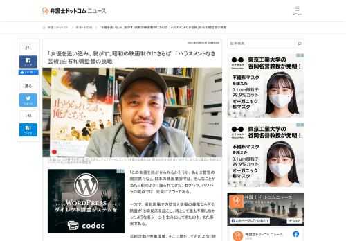 【弁護士ドットコム】「この女優を脱がせられるかどうか、あとは監督の腕次第だな」。日本の映画業界では、そんなことが当たり前のように語られてきた。セクハラ、パワハラの観点では、完全にアウトである。  一方で、撮影現場での監督と俳優の尋常ならざる...