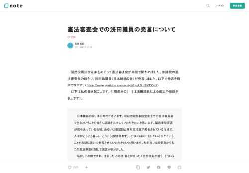     　国民投票法改正案をめぐって憲法審査会が両院で開かれました。参議院の憲法審査会のほうで、浅田均議員（日本維新の会）が発言しました。以下で発言を確認できます。〈https://www.youtube.com/watch?v=k3otEKf03-U〉 　以下は私の書き起こしです。引用部分の［　］は浅田議員による追加や削除を表します）。  　日本維新の会、浅田均でございます。今回は緊急事態宣言下での憲法審査会であるということを皆さん認識を共有していただきたいと思います。緊急事態宣言が発令されている地域、あるいは蔓延防止等対策措置が発令されている地域で、人々はどういう暮らし、どういう［