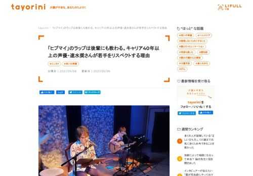 大人気作品『ヒプノシスマイク』に神宮寺寂雷役で出演されている速水奨さん。「若い頃よりもいまの方が忙しい」という速水さんのこれまでの歩み、老後の人生設計などについてお伺いしました。