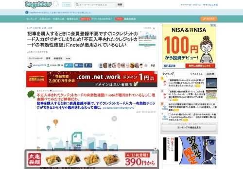 よく思いつくものですね