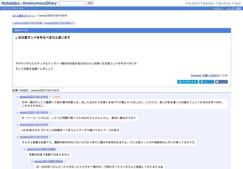 今やマリオもピカチュウもディズニー級の知名度があるのだから京都に任天堂ランドを作るべきですそして京都を首都にしましょう