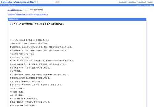 たとえば0〜100の数値で美味しさを評価するとして「不味い」っていうのは、まあ30以下とかじゃん。変な味がする、なんかジャリジャリしてる、臭…