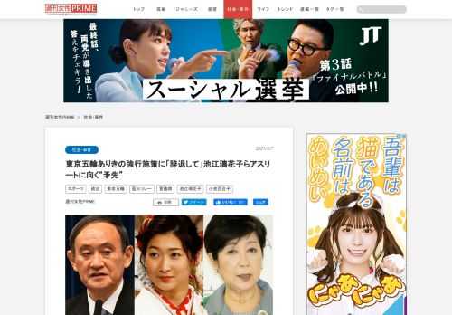 新型コロナウイルス感染拡大の第4波とされる中でも、強行される聖火リレーや札幌マラソンなどの東京五輪関連イベント。中止や再延期を議論しようともしない菅義偉首相と小池百合子都知事だが、ついにおそれていた事態が。池江璃花子選手ら、五輪出場が内定しているアスリートに対する批判の声がネットに上がってーー。