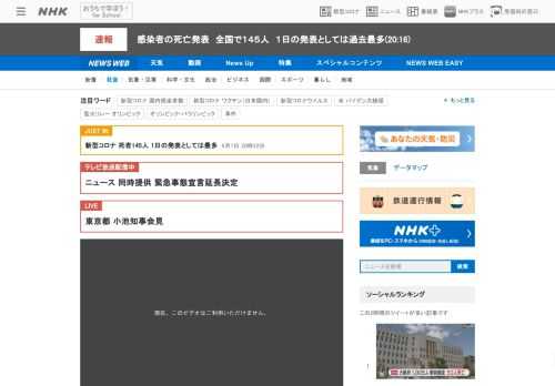 【NHK】大阪府は7日、府内で新たに1005人が新型コロナウイルスに感染したことが確認されたと発表しました。1日に確認された感染者…