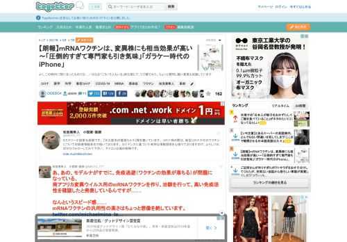 よく、この時代に間に合ったものだな…／※なお「こういう人もいる」的な感じで、リプ欄でみた、ちょっと賛同し難い意見も収録しています