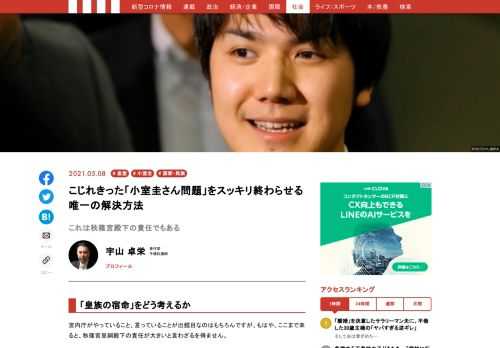 「現代ビジネス」は、第一線で活躍するビジネスパーソン、マネジメント層に向けて、プロフェッショナルの分析に基づいた記事を届ける新創刊メディアです。政治、経済からライフスタイルまで、ネットの特性を最大限にいかした新しい時代のジャーナリズムの可能性を追及します。