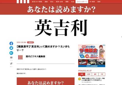 「現代ビジネス」は、第一線で活躍するビジネスパーソン、マネジメント層に向けて、プロフェッショナルの分析に基づいた記事を届ける新創刊メディアです。政治、経済からライフスタイルまで、ネットの特性を最大限にいかした新しい時代のジャーナリズムの可能性を追及します。