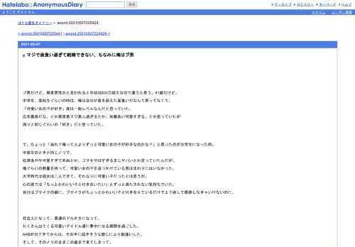 ブ男だけど、弱者男性かと言われると年収は800万超えなので違うと思う。41歳だけど。中学生、高校生ぐらいの時は、俺は自分が度を超えた面食いだ…