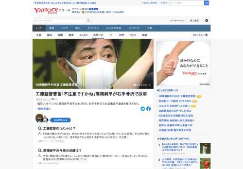 福岡ソフトバンクの高橋純平が8日、右手骨折のため出場選手登録を抹消された。工藤監督は「何かの拍子で当たって、打って」と説明。「そういうのも含めて不注意ですかね。利き手は避けないといけない」と、親心から苦言を呈した。