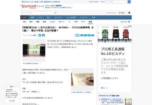 子どもの頃、使っていた鉛筆はHBと2B、どちらでした？実は今、子どもたちの使う鉛筆が濃くなっています。2Bは当たり前で4Bという子も…。背景を取材しました。