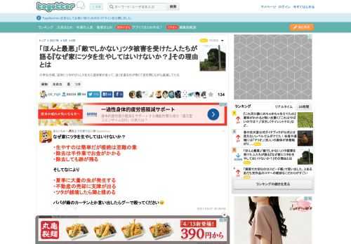 小学生の頃、近所にツタがびっしり生えた空き家があって、近くを通るのが怖くて目を閉じながら通過してたな