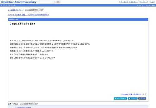 社会人になってから5年間くらい毎年カーネーションの造花を贈っていたのだけど実家に帰るたびに至る所に飾ってあって捨てる気配もなく家の中で…