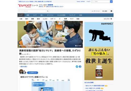 高齢者に対する新型コロナのワクチン接種が進む中、2回目の接種を終えた医療従事者は対象者の2割程度。自身がワクチン接種を受ける前に接種に従事するケースも少なくなく、専門家は「医療体制のひっ迫につながりかねない」と指摘。