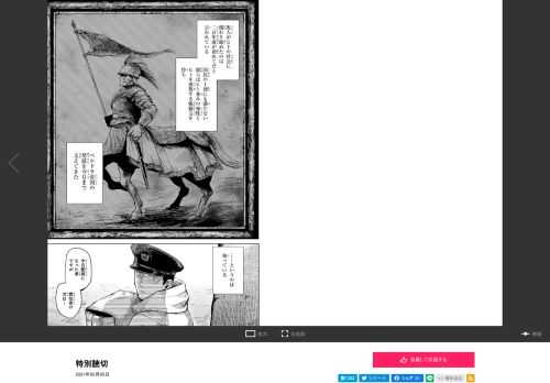 マッグガーデン発のWEBマンガサイトです。毎月5、10、15、20、25、30日更新！プレミアムな「マンガ」のひとときを