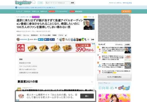 帰国おめでとうございます！デビュー組もおめでとうございます