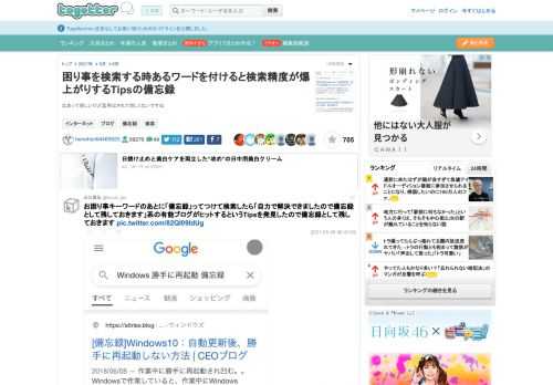 広まって欲しいけど濫用はされて欲しくないですね