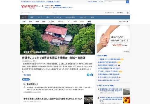 茨城県境町の住宅で2019年9月、夫婦が殺害され、子ども2人が重軽傷を負った事件で、夫婦に対する殺人容疑で逮捕された岡庭由征容疑者のスマートフォンから、事件前に被害者宅の周辺を撮影したとみられる動画が見つかったことがわかった。