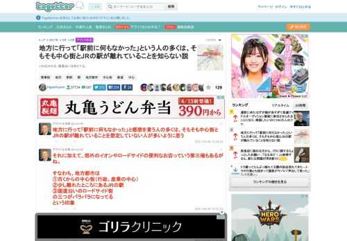 これは分かる。国道沿いは栄えてる。