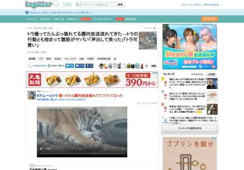 よくﾌﾌｯで済んでるな