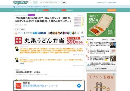 気づいたらラッキーやめて