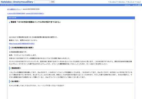 2021/05/07の菅総理の会見での日本経済新聞の重田記者の質問です。動画はこちら。質問は46:50くらいから。https://youtu.be/Ei1NBEikh90?t=2812＜日本経済新聞重…