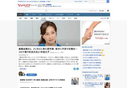 高校生の時にデビューして、ドラマや歌のほか、バラエティー番組でも活躍してきた森尾由美。更年期の苦労について「メンタルにちょっと来たのは、私としてはつらかった」と話す。