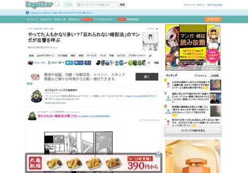 暗記は五感を使うのがええらしい