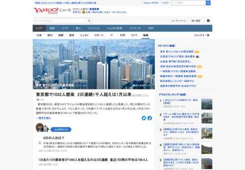 東京都は9日、新型コロナウイルスの感染者を新たに1032人確認したと発表した。同じ日曜日だった前週（5月2日）の879人より、153人多かった。