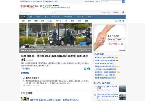 高松市の駐車場で軽乗用車の一部が爆発した事件で、9日、爆発物を仕かけるなどした疑いで高松市の会社員の男が逮捕された。事件では、男性が軽乗用車を発進させたところ、爆発音がし、前側のバンパーの一部が破損した。