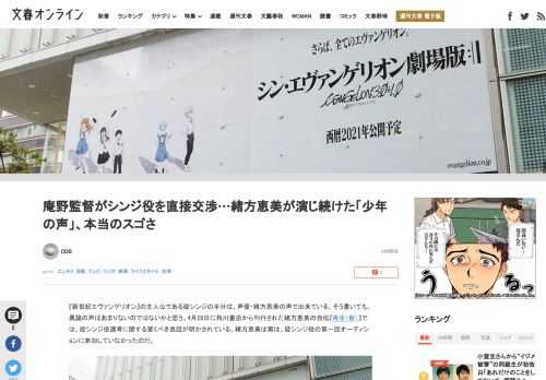 『新世紀エヴァンゲリオン』の主人公である碇シンジの半分は、声優・緒方恵美の声で出来ている。そう書いても、異論の声はあまりないのではないかと思う。4月28日に角川書店から刊行された緒方恵美の自伝『再生（…