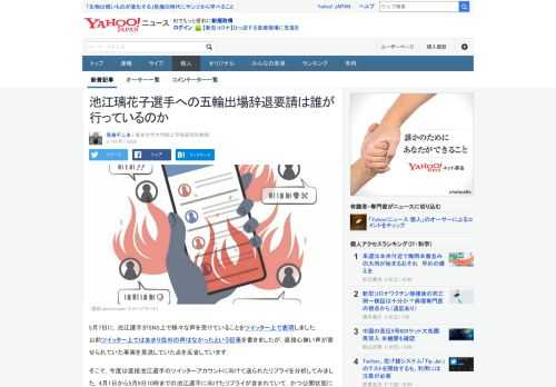 池江璃花子選手へのリプライを分析した結果，58%が応援ツイートだった．一方辞退を要請するアカウントが17.8%あり，誹謗中傷に近いツイートを行ったアカウントも6.5%あった．