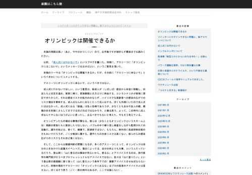 本論の理路は長い（あと、やや分かりにくい）ので、お手数ですが端折らず最後までお読みください。 以前、...